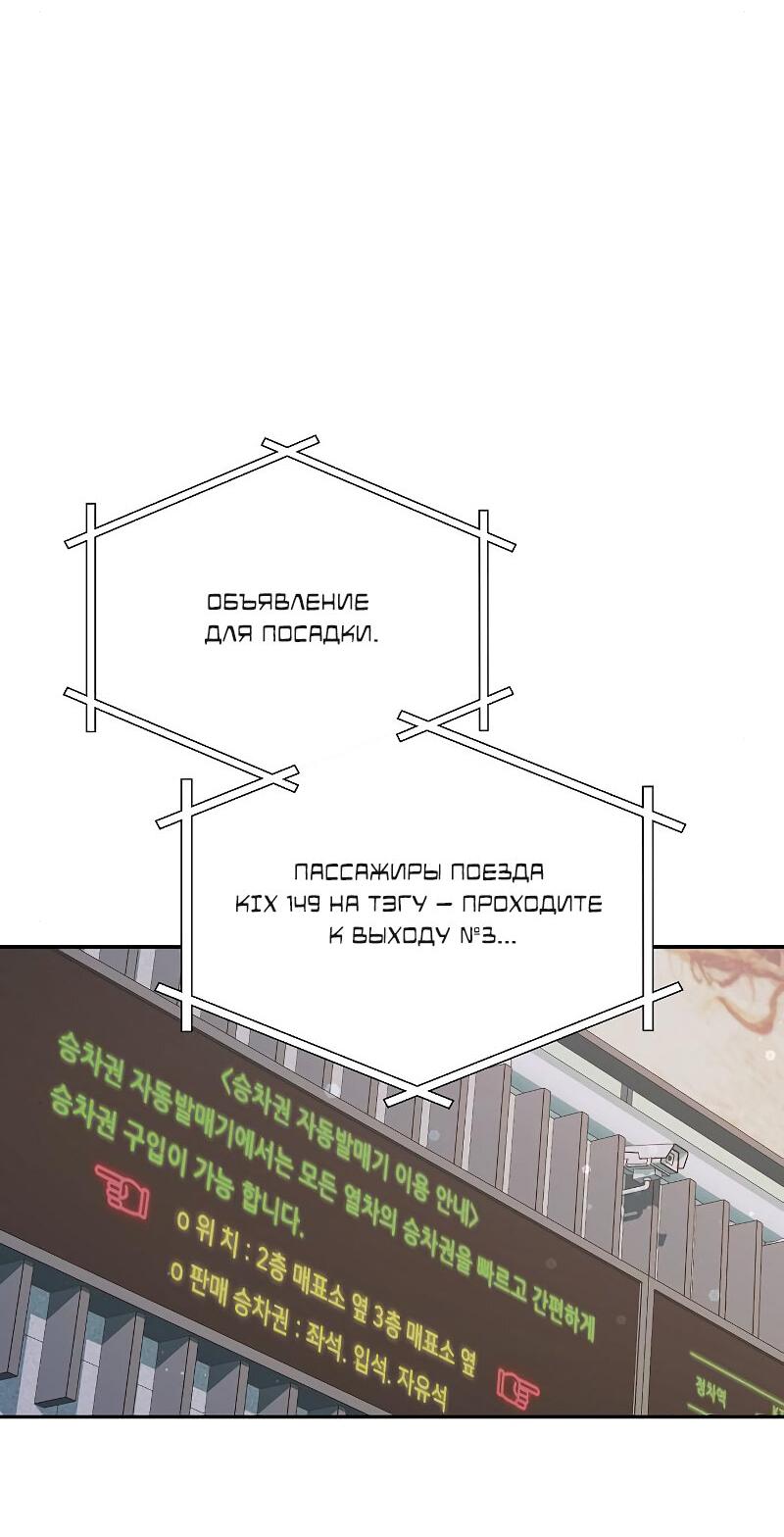 Манга Неудобный круглосуточный магазин - Глава 40 Страница 50