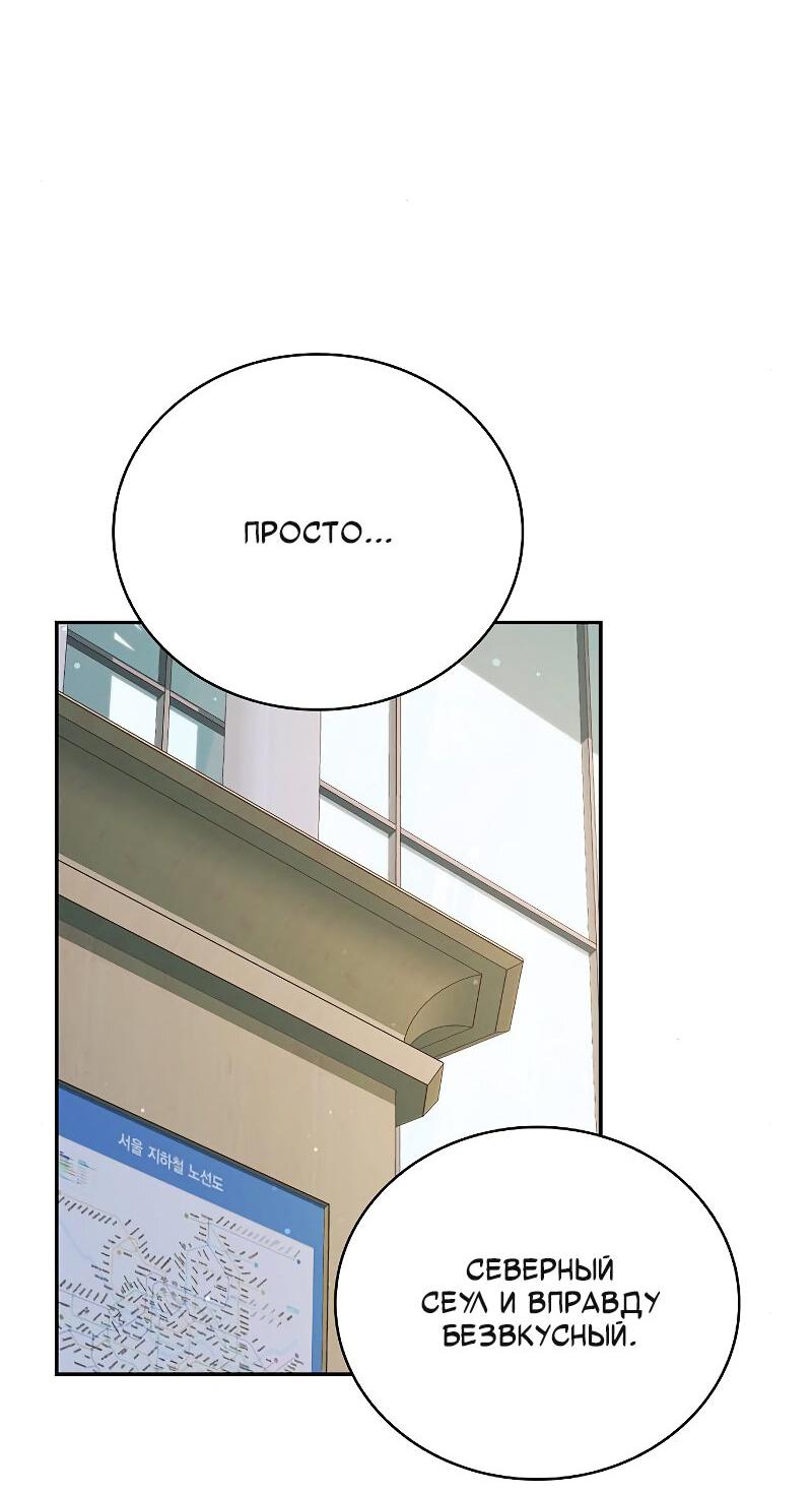 Манга Неудобный круглосуточный магазин - Глава 40 Страница 28