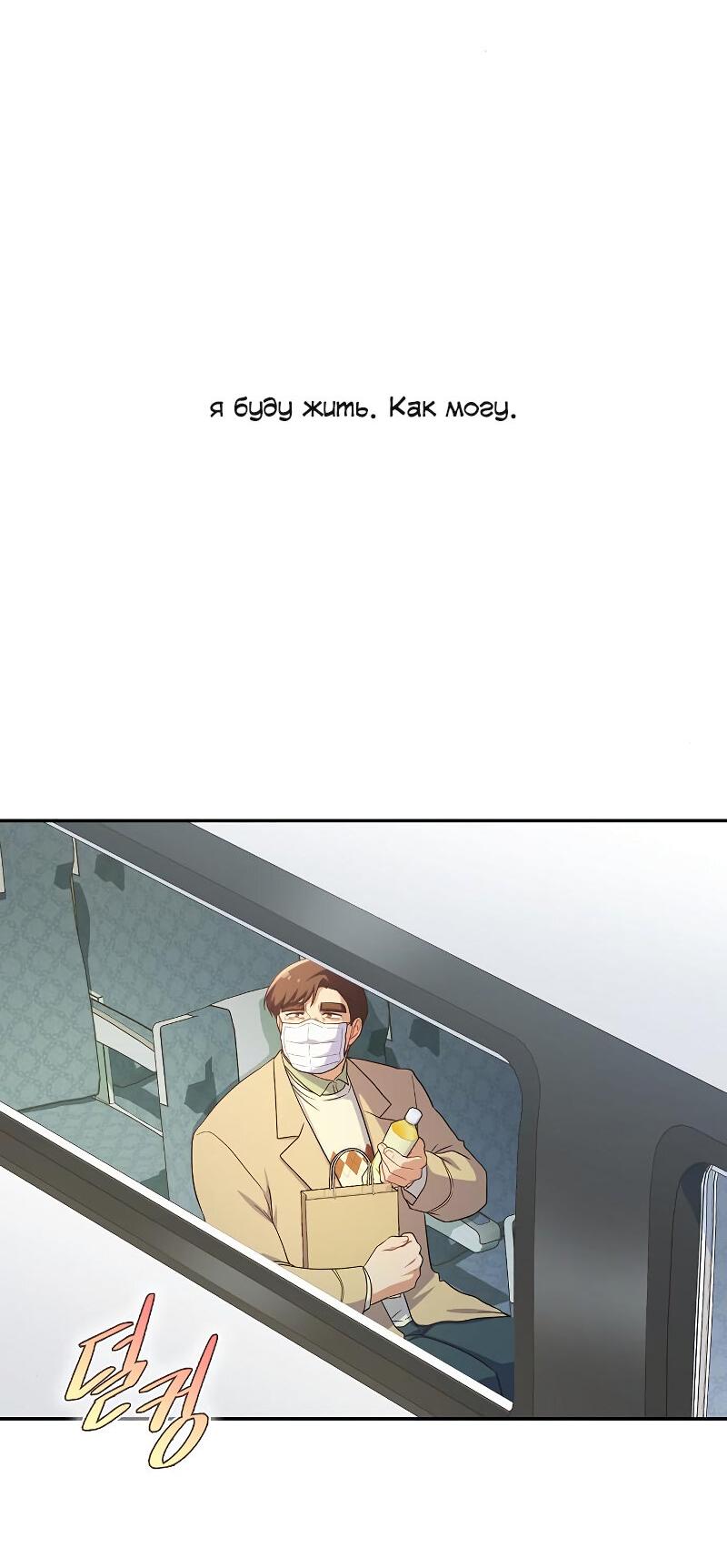 Манга Неудобный круглосуточный магазин - Глава 40 Страница 82