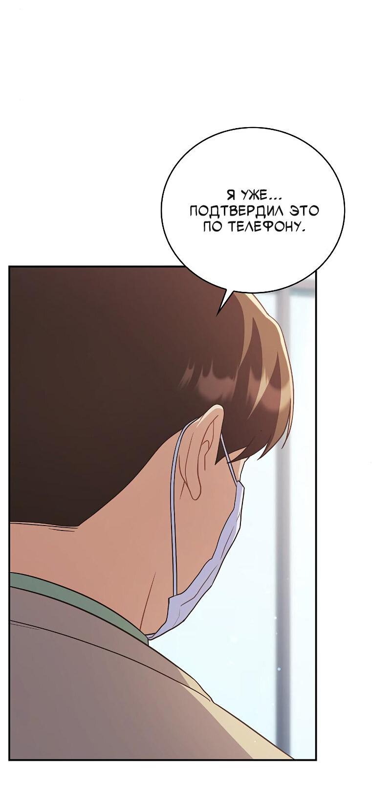 Манга Неудобный круглосуточный магазин - Глава 40 Страница 32