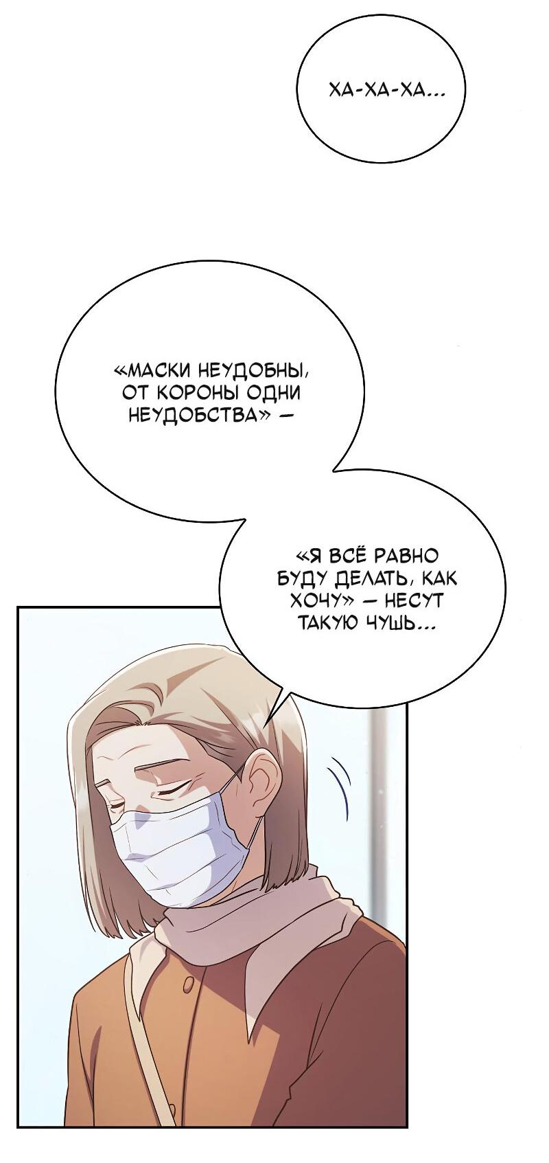 Манга Неудобный круглосуточный магазин - Глава 40 Страница 42