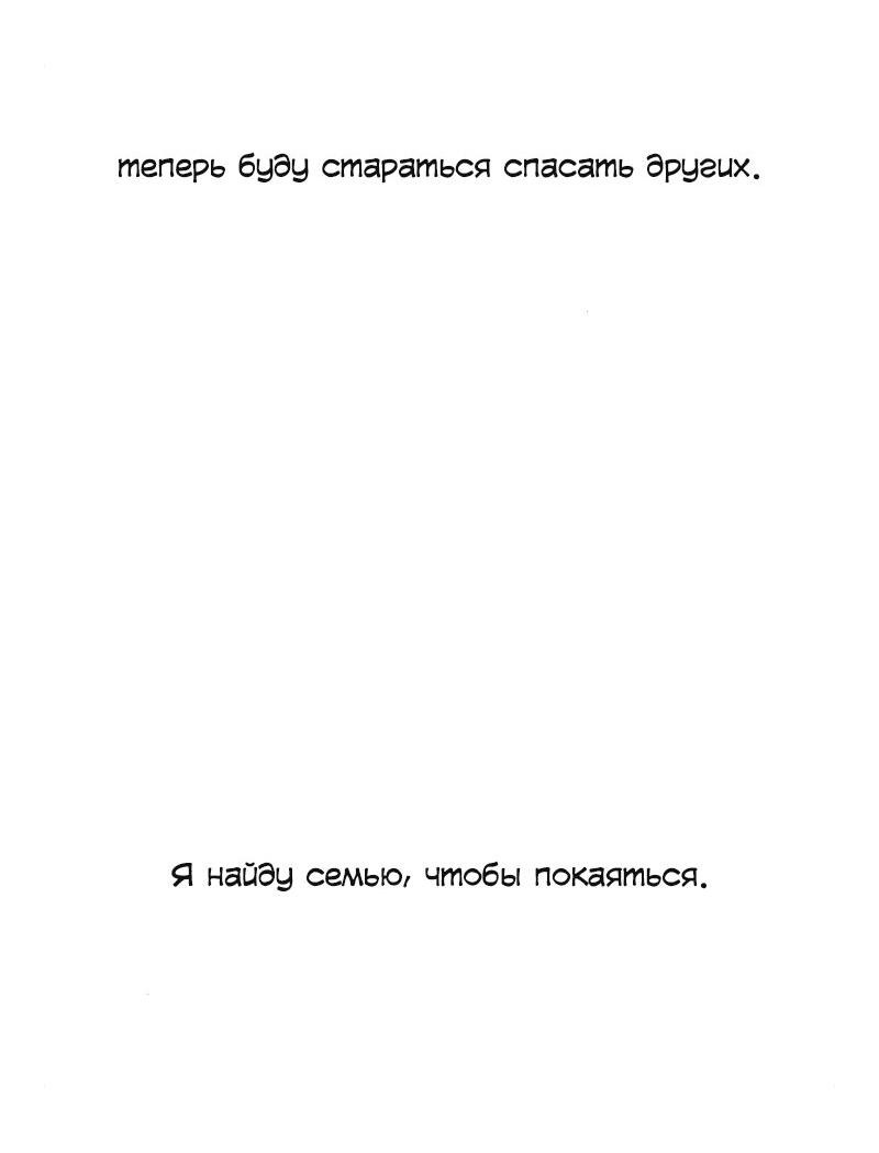 Манга Неудобный круглосуточный магазин - Глава 40 Страница 78
