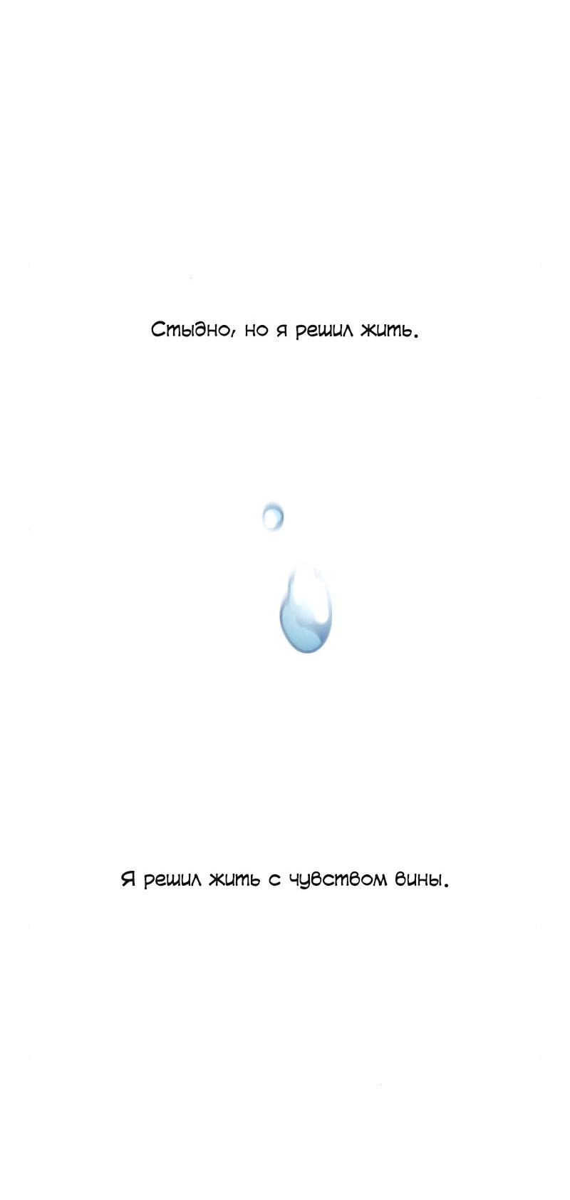 Манга Неудобный круглосуточный магазин - Глава 40 Страница 73