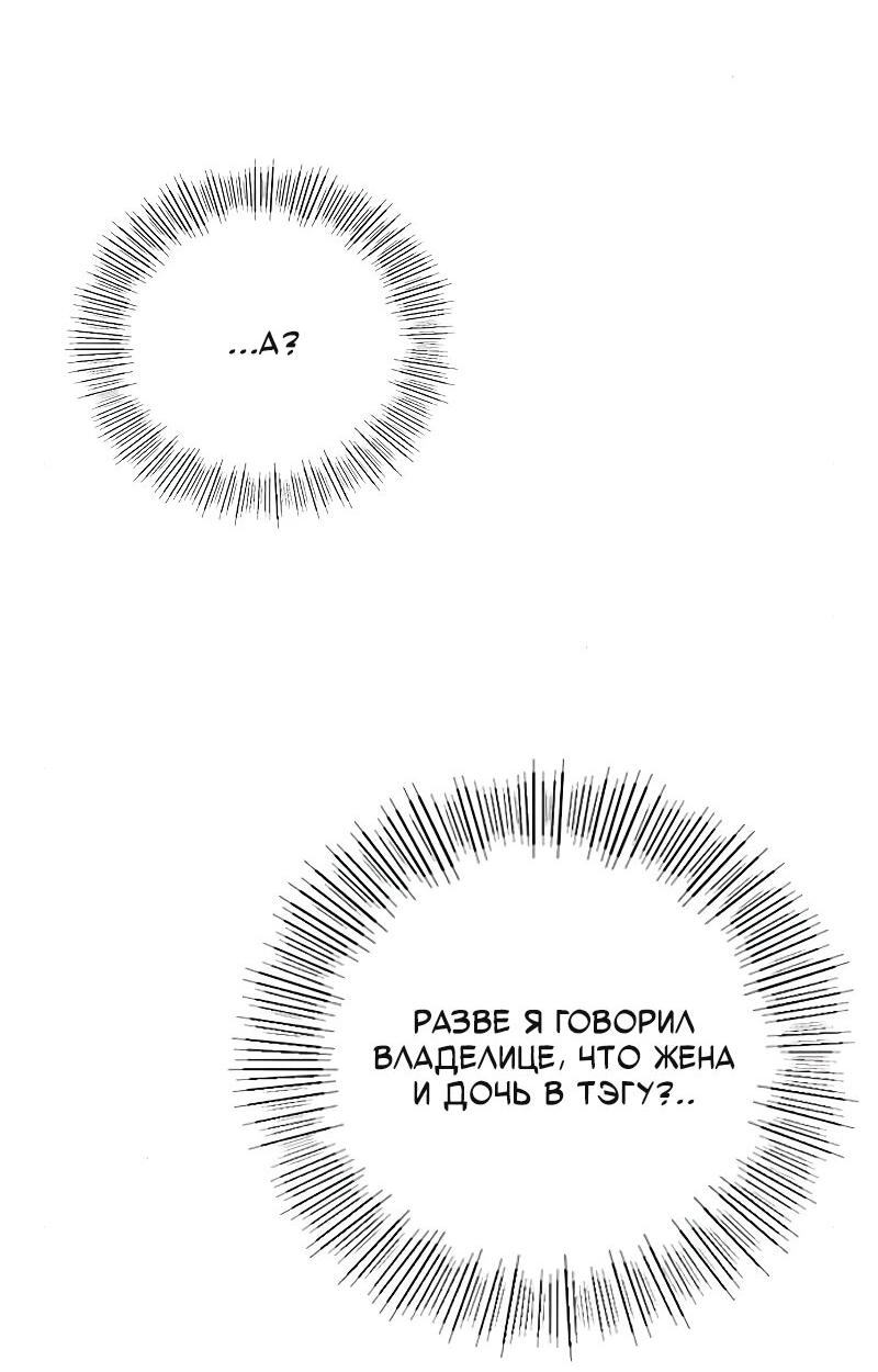 Манга Неудобный круглосуточный магазин - Глава 40 Страница 54