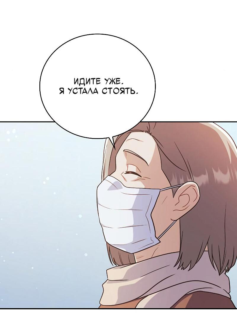 Манга Неудобный круглосуточный магазин - Глава 40 Страница 57