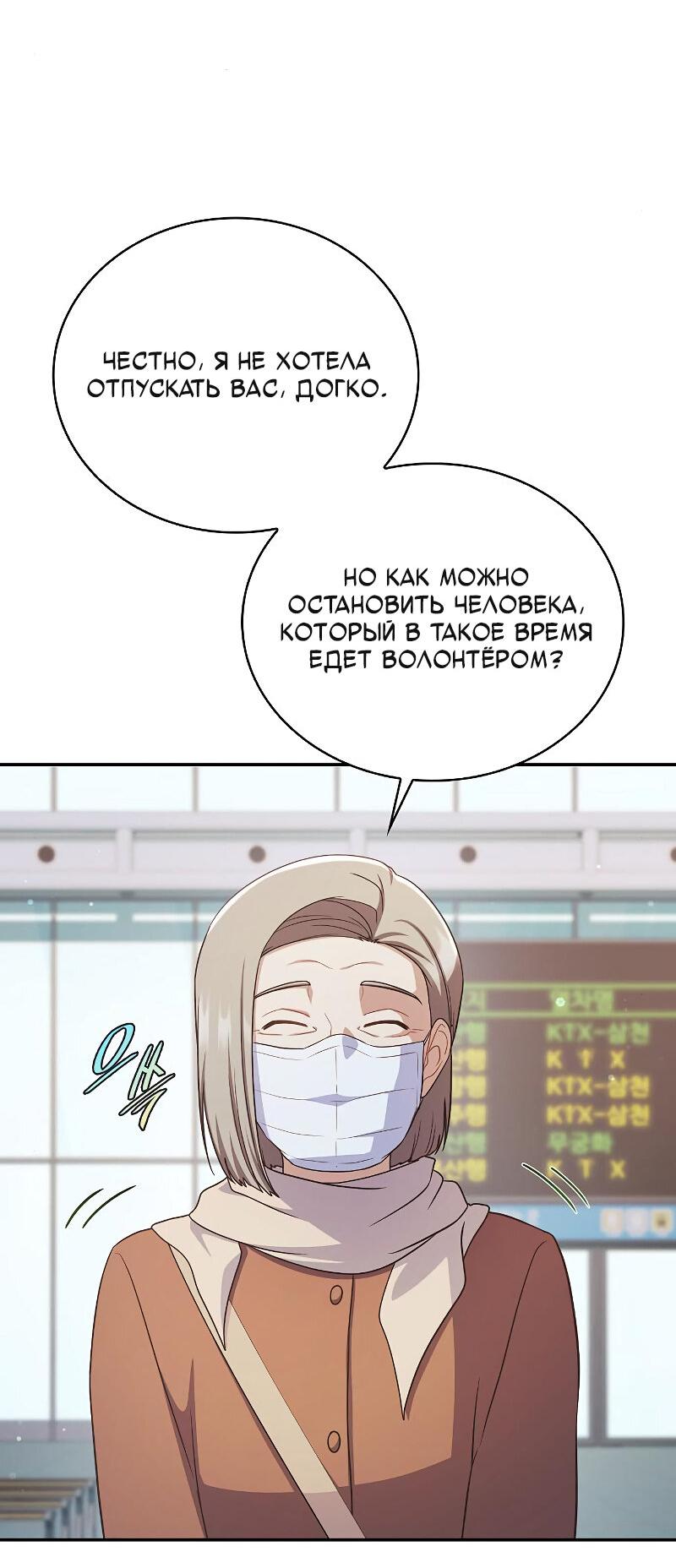 Манга Неудобный круглосуточный магазин - Глава 40 Страница 33