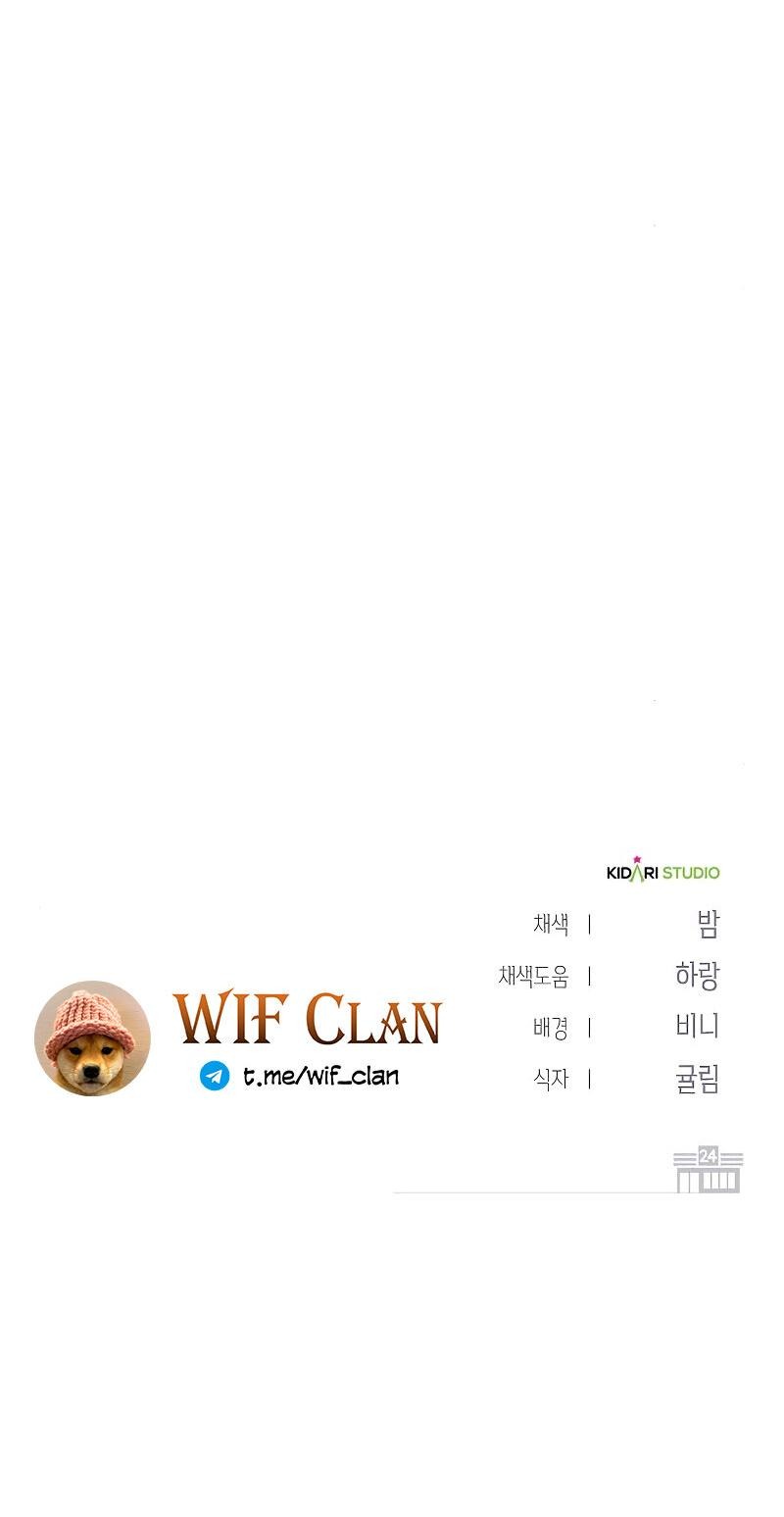 Манга Неудобный круглосуточный магазин - Глава 40 Страница 87