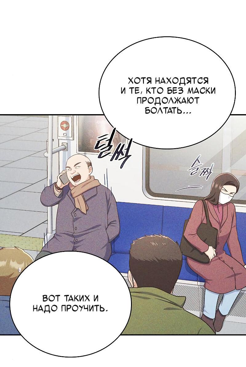 Манга Неудобный круглосуточный магазин - Глава 40 Страница 41