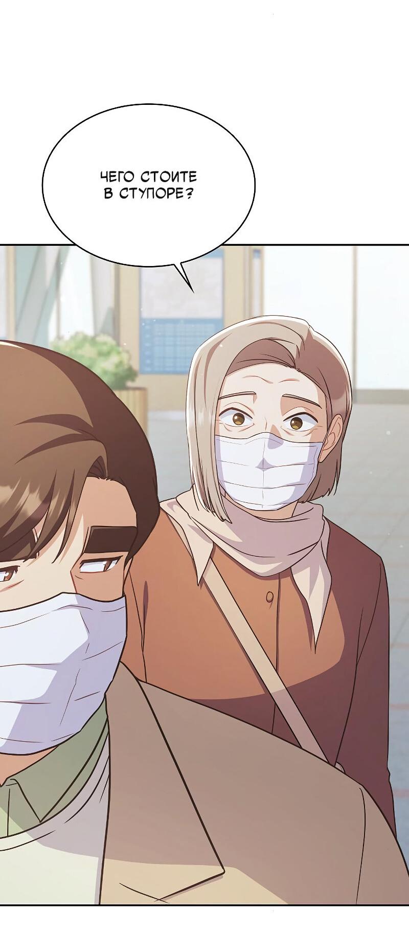 Манга Неудобный круглосуточный магазин - Глава 40 Страница 26