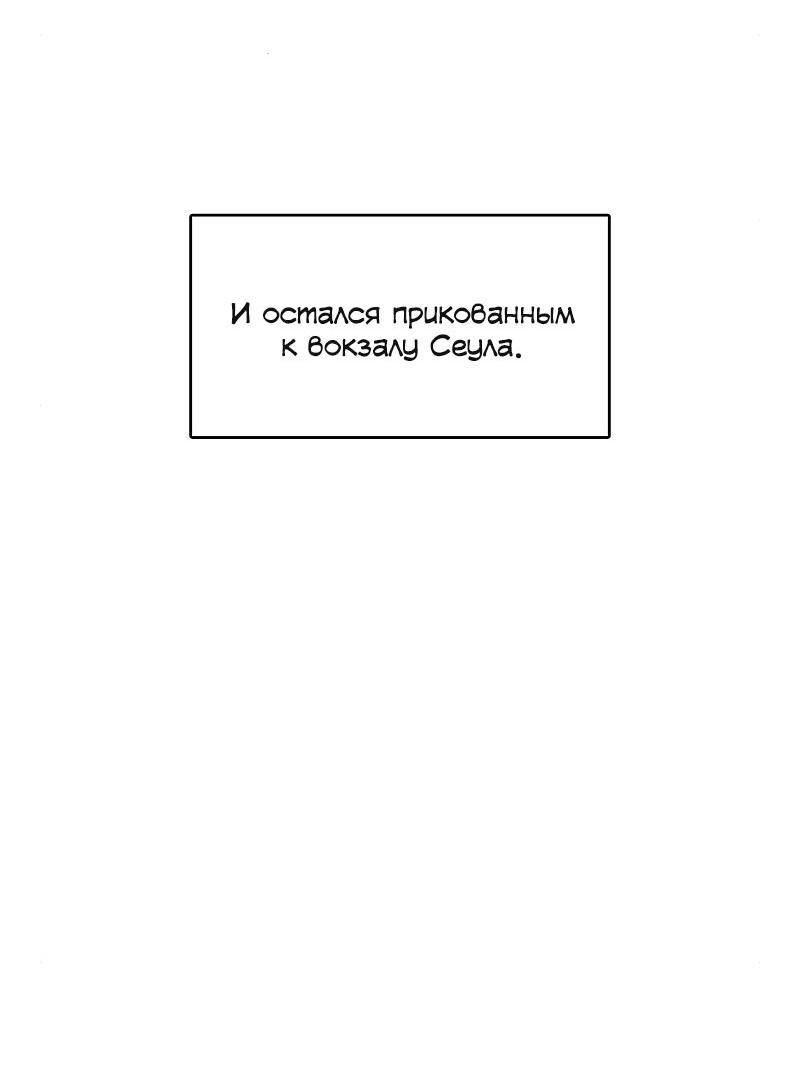 Манга Неудобный круглосуточный магазин - Глава 40 Страница 20