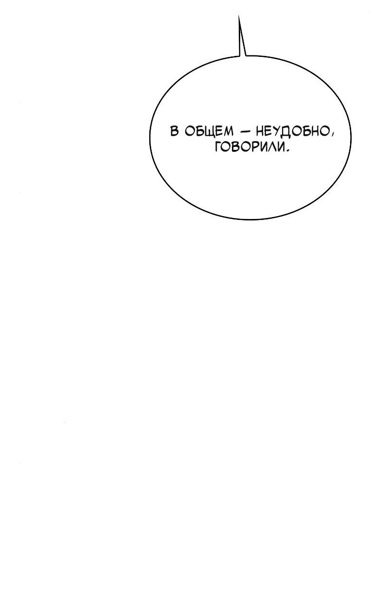 Манга Неудобный круглосуточный магазин - Глава 40 Страница 48