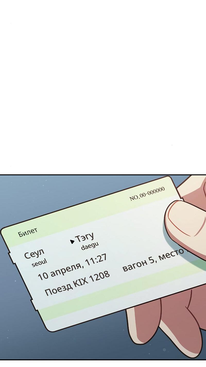 Манга Неудобный круглосуточный магазин - Глава 40 Страница 22