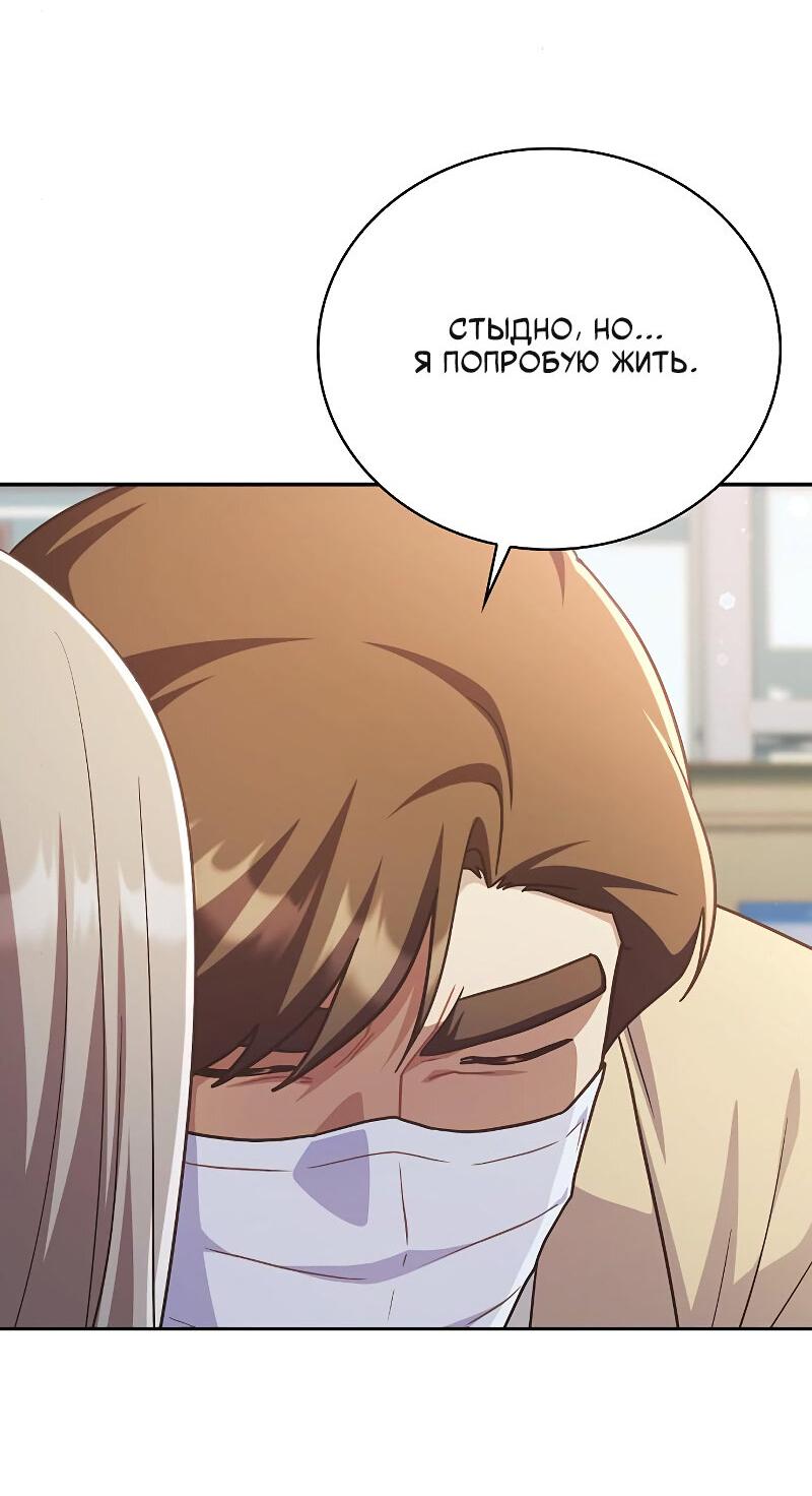 Манга Неудобный круглосуточный магазин - Глава 40 Страница 61