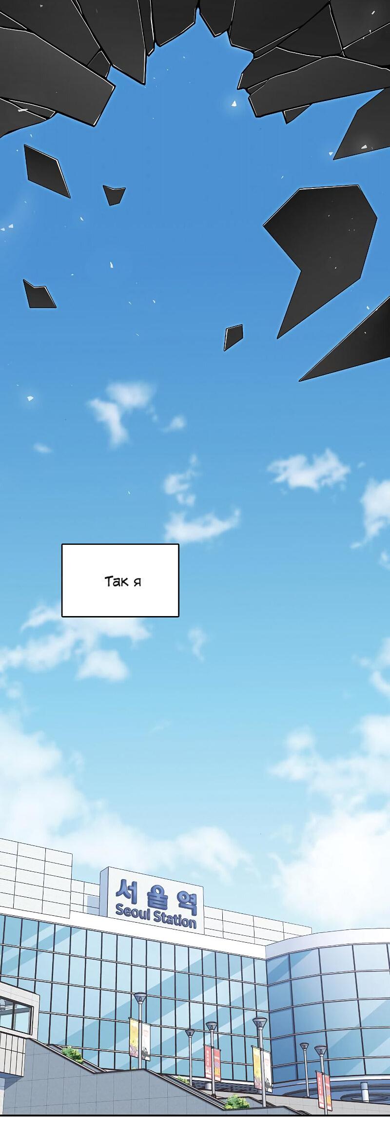 Манга Неудобный круглосуточный магазин - Глава 40 Страница 19