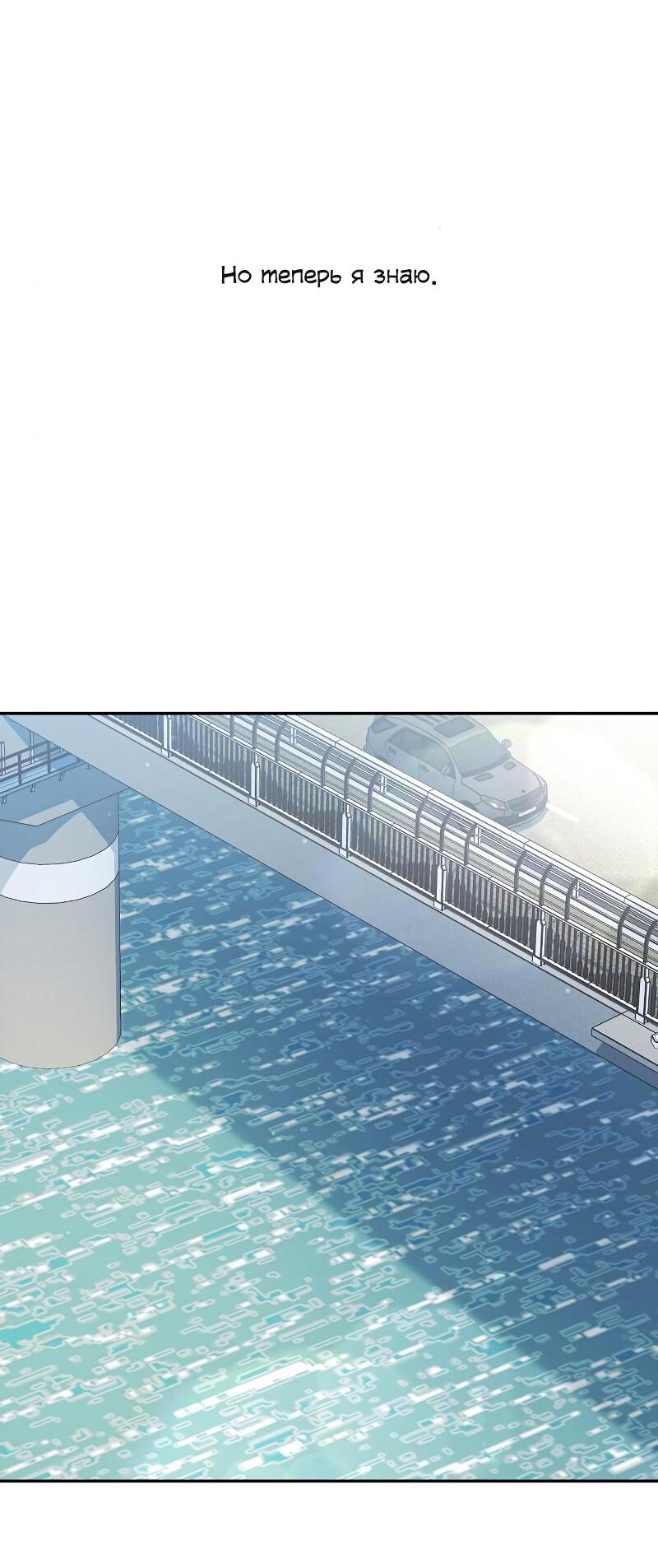 Манга Неудобный круглосуточный магазин - Глава 40 Страница 69