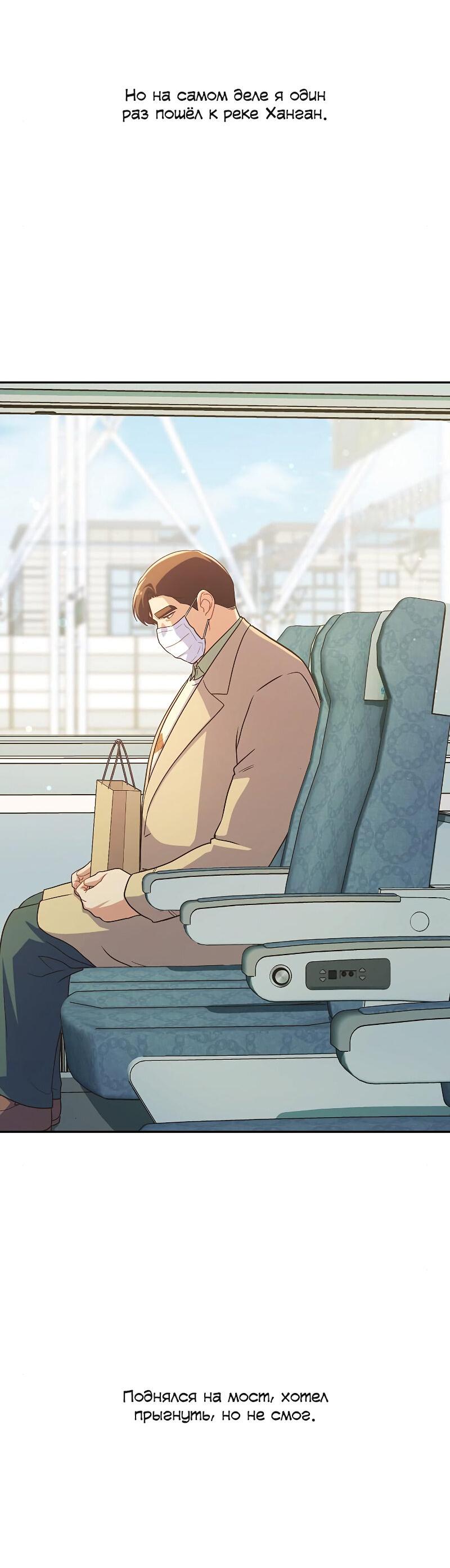 Манга Неудобный круглосуточный магазин - Глава 40 Страница 66