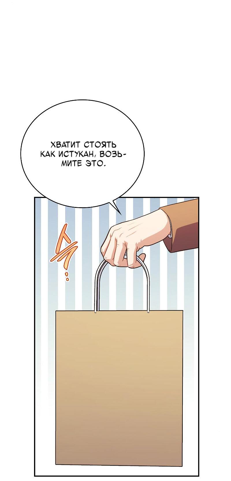 Манга Неудобный круглосуточный магазин - Глава 40 Страница 29