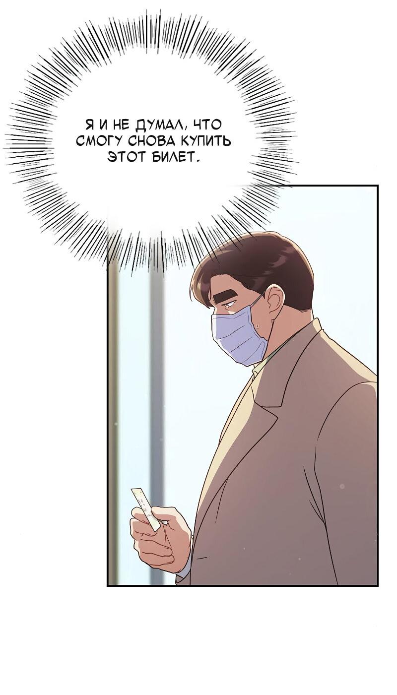 Манга Неудобный круглосуточный магазин - Глава 40 Страница 23