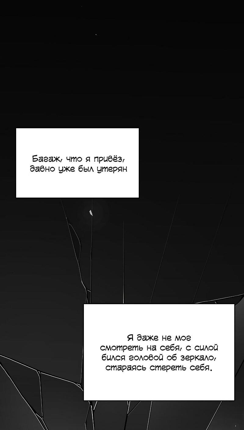 Манга Неудобный круглосуточный магазин - Глава 40 Страница 18