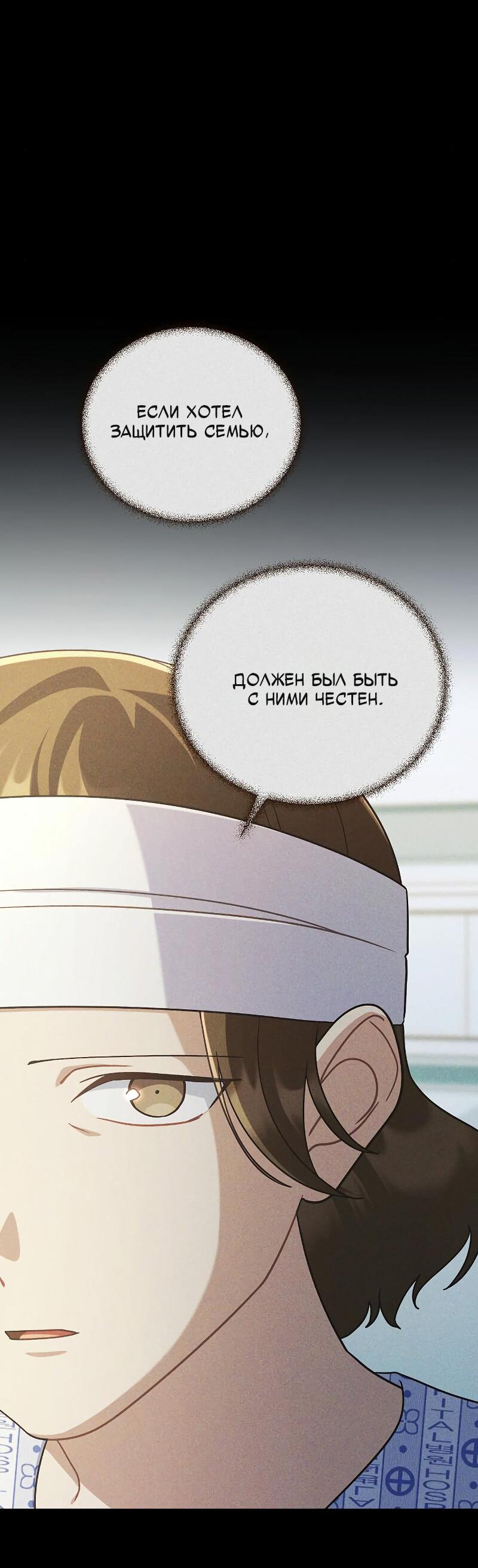 Манга Неудобный круглосуточный магазин - Глава 40 Страница 12