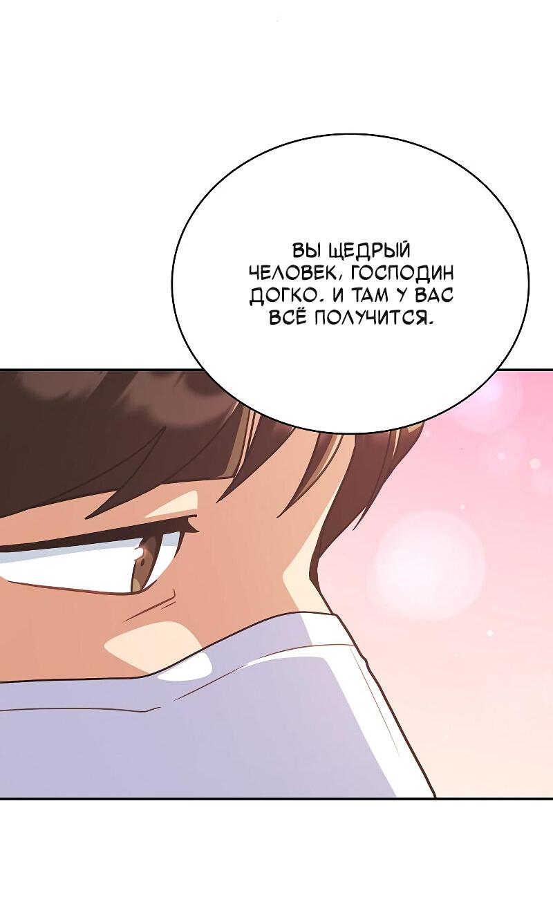 Манга Неудобный круглосуточный магазин - Глава 40 Страница 34