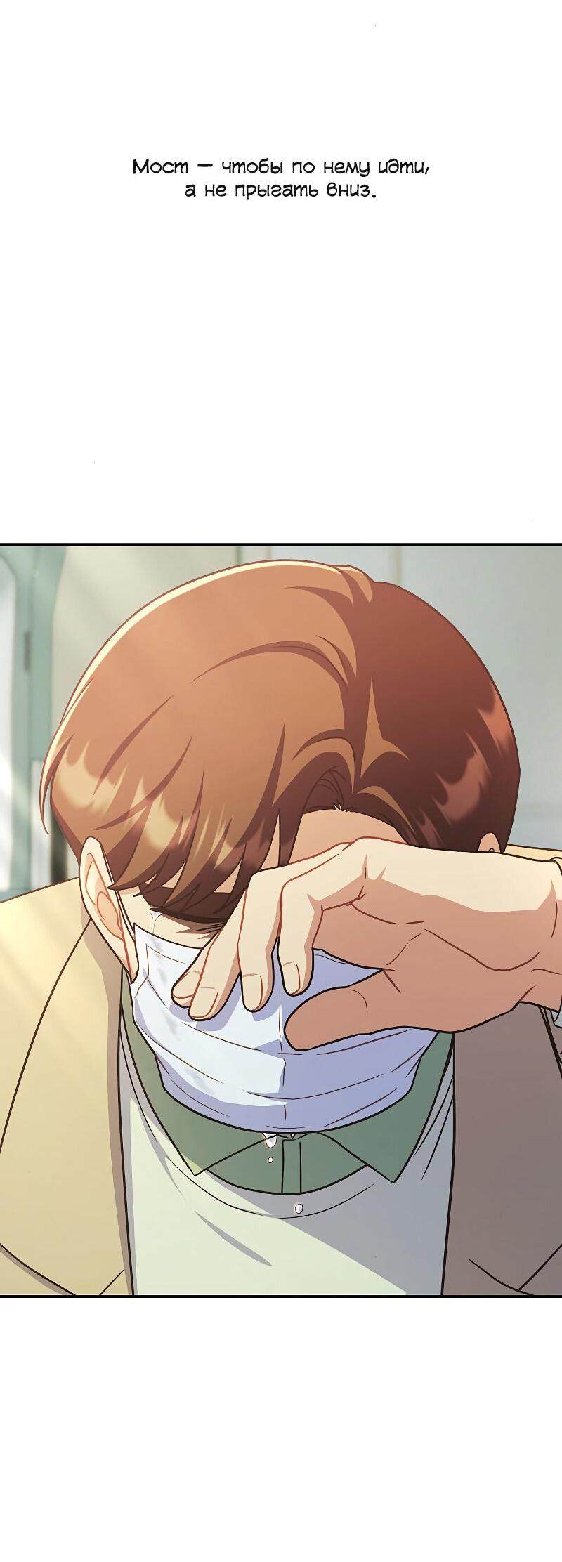 Манга Неудобный круглосуточный магазин - Глава 40 Страница 72