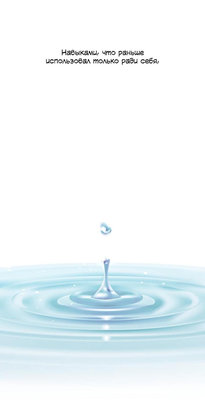 Манга Неудобный круглосуточный магазин - Глава 40 Страница 77