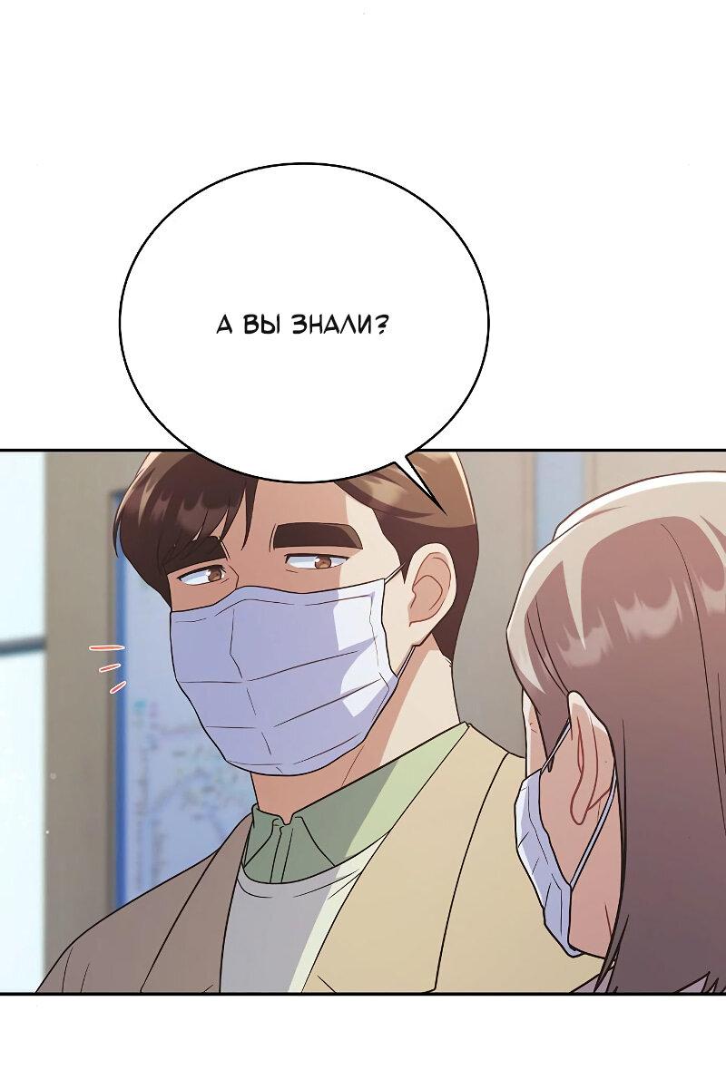 Манга Неудобный круглосуточный магазин - Глава 40 Страница 45