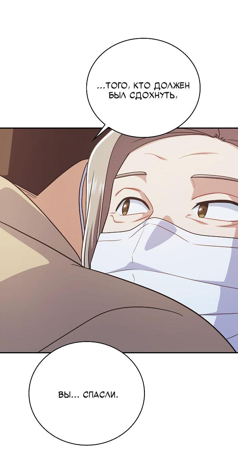 Манга Неудобный круглосуточный магазин - Глава 40 Страница 60