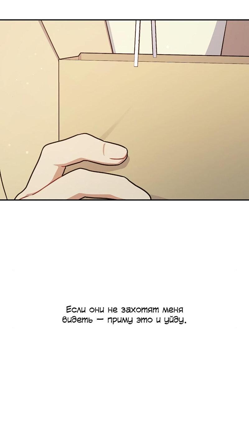 Манга Неудобный круглосуточный магазин - Глава 40 Страница 79