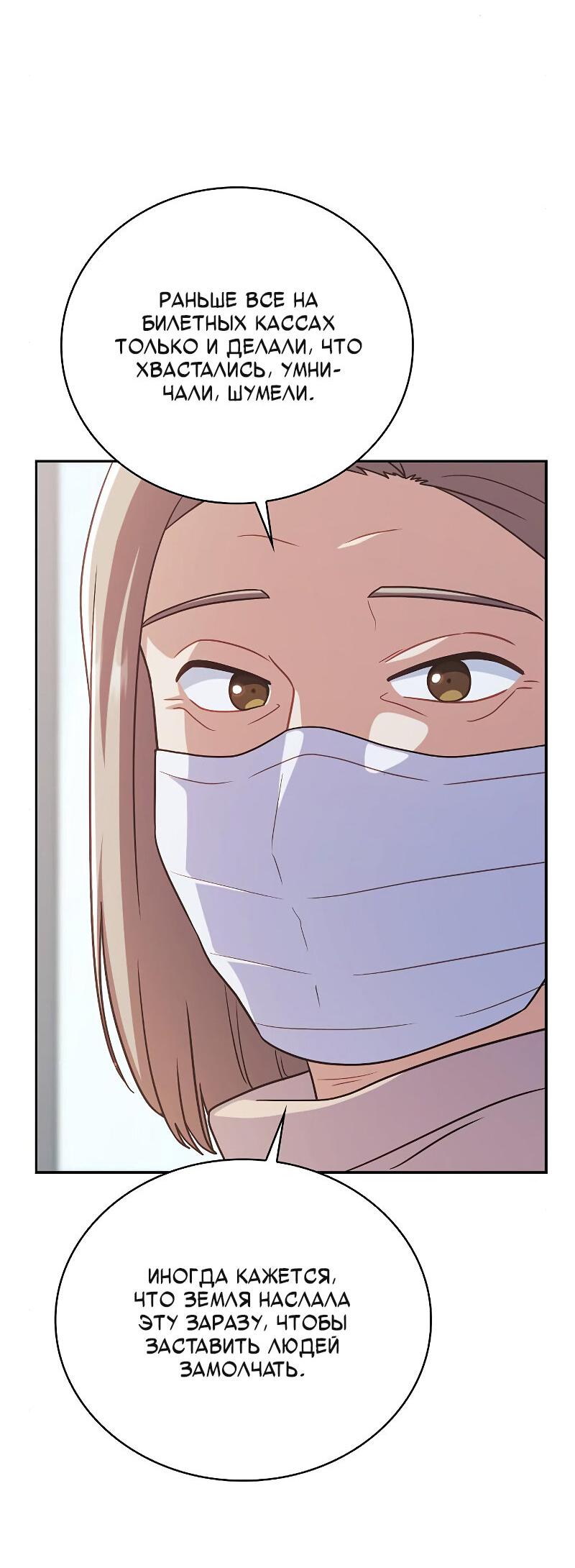 Манга Неудобный круглосуточный магазин - Глава 40 Страница 40