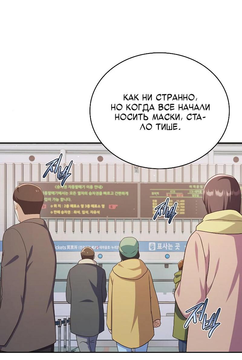 Манга Неудобный круглосуточный магазин - Глава 40 Страница 39