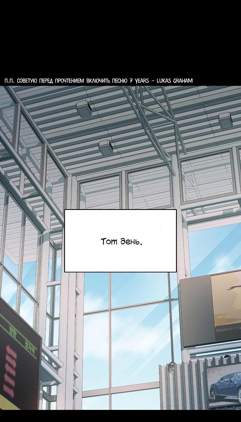 Манга Неудобный круглосуточный магазин - Глава 40 Страница 1