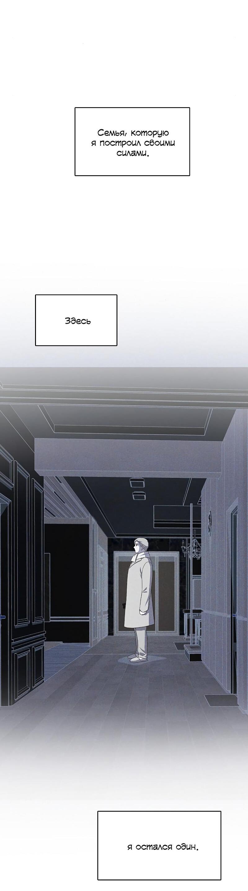 Манга Неудобный круглосуточный магазин - Глава 39 Страница 50