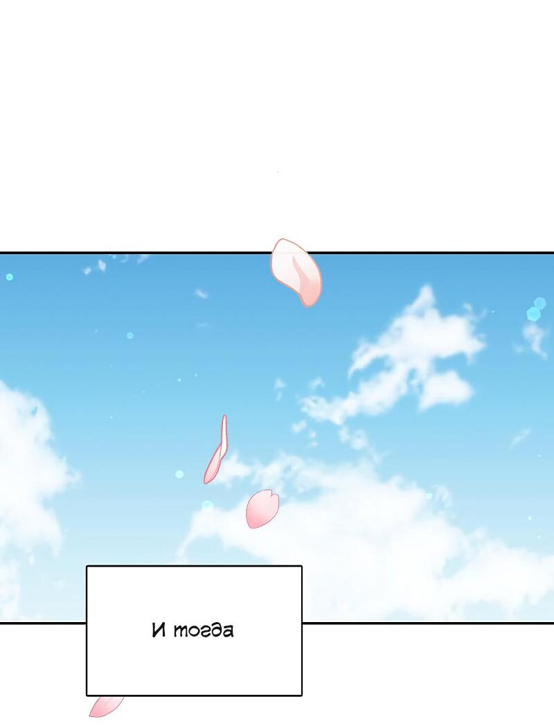 Манга Неудобный круглосуточный магазин - Глава 39 Страница 72