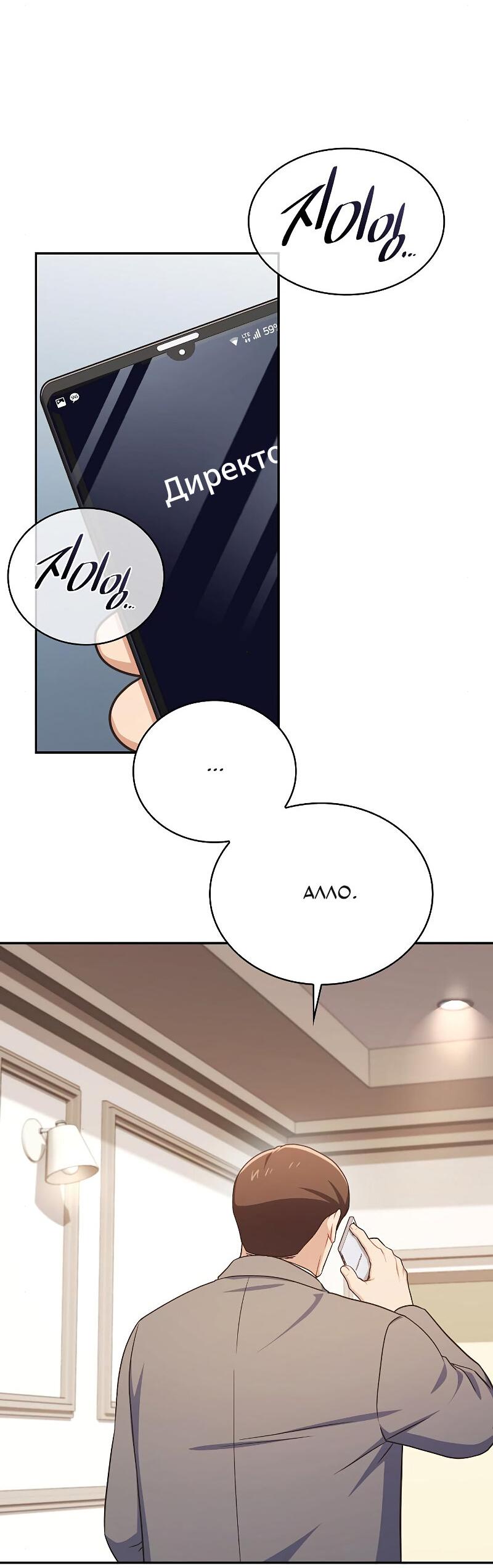 Манга Неудобный круглосуточный магазин - Глава 39 Страница 29