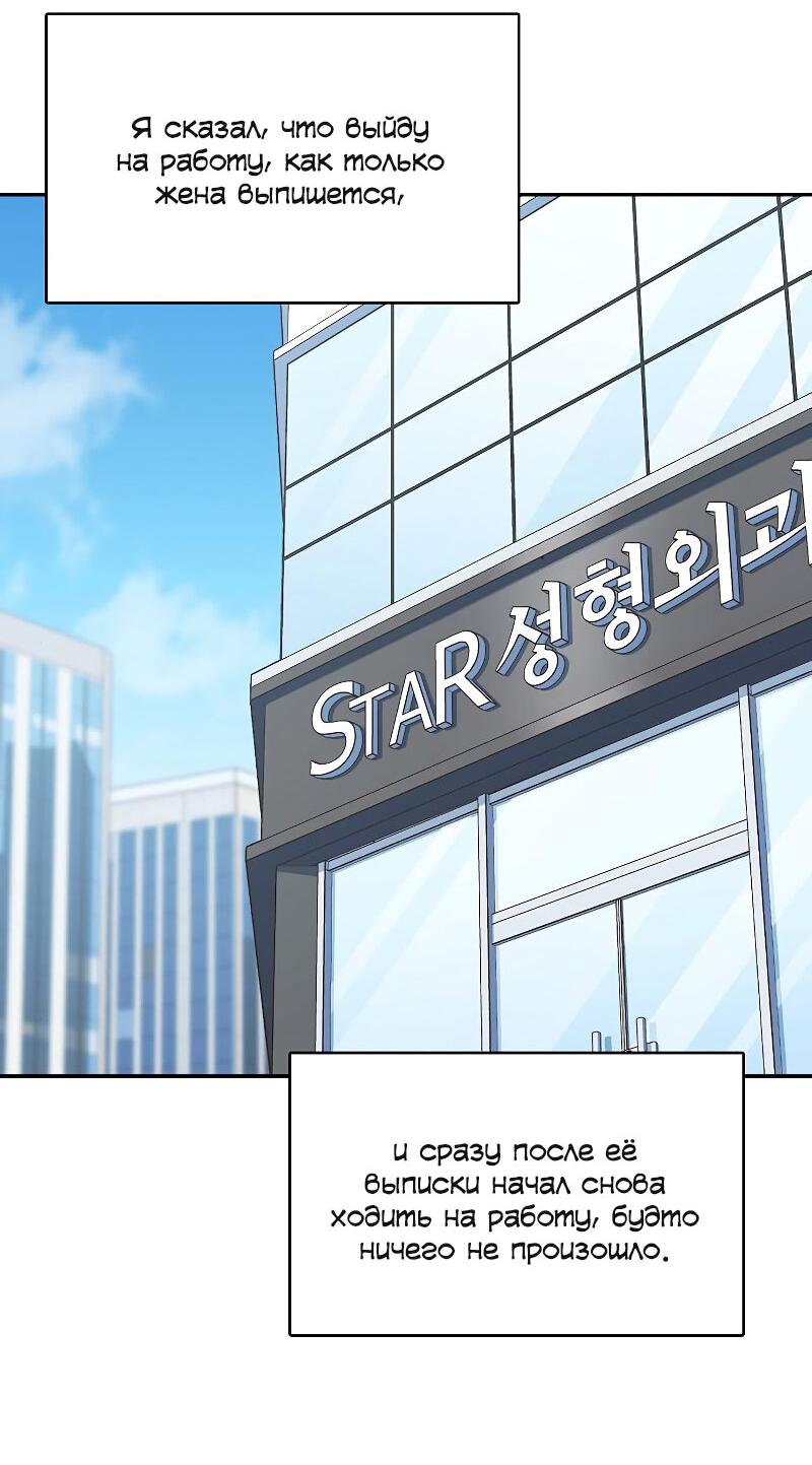 Манга Неудобный круглосуточный магазин - Глава 39 Страница 31
