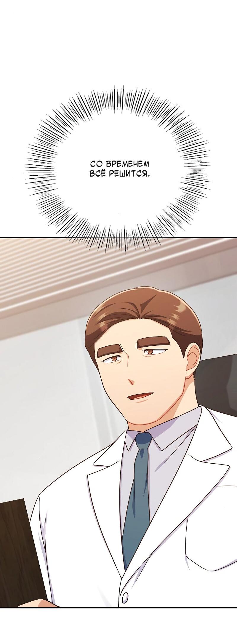 Манга Неудобный круглосуточный магазин - Глава 39 Страница 36