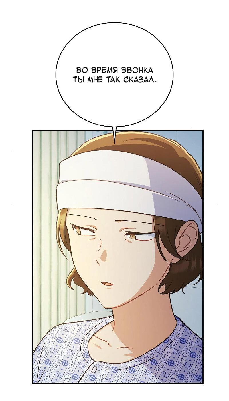 Манга Неудобный круглосуточный магазин - Глава 39 Страница 10