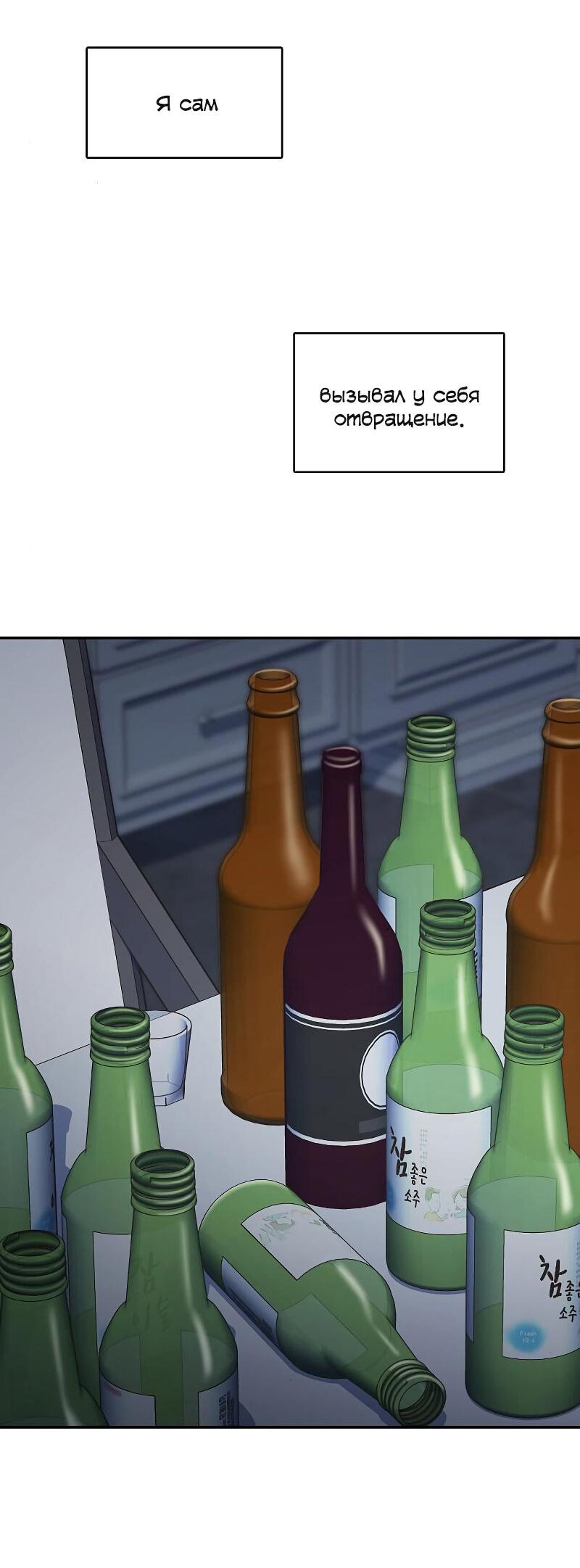 Манга Неудобный круглосуточный магазин - Глава 39 Страница 70