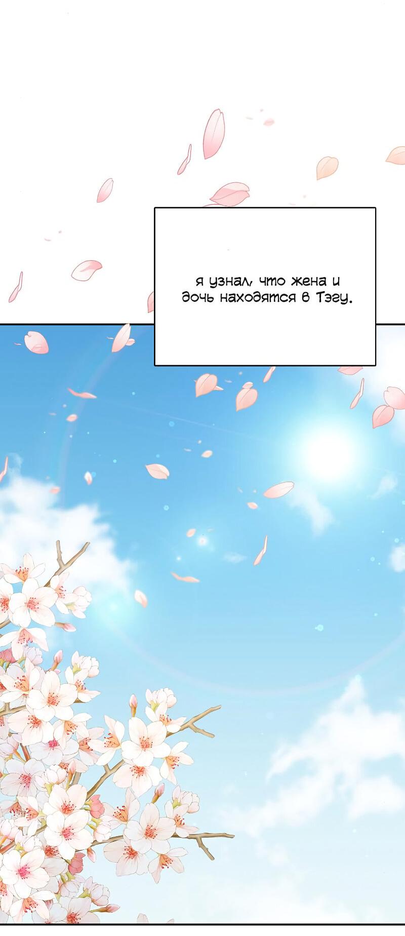 Манга Неудобный круглосуточный магазин - Глава 39 Страница 73