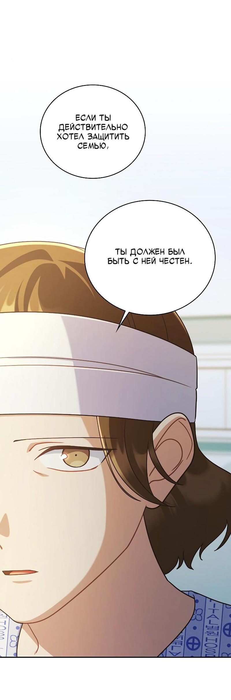 Манга Неудобный круглосуточный магазин - Глава 39 Страница 15