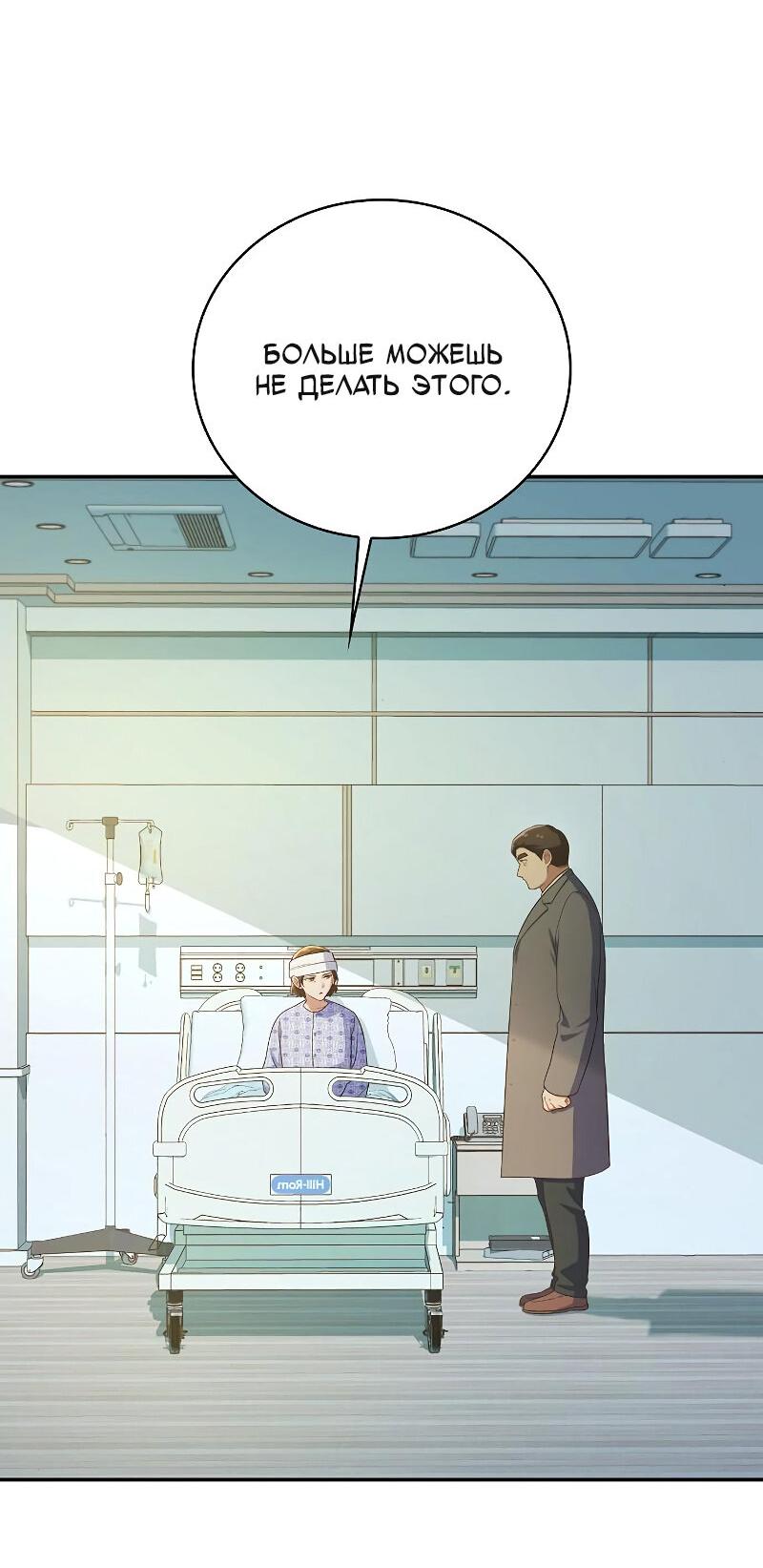 Манга Неудобный круглосуточный магазин - Глава 39 Страница 13