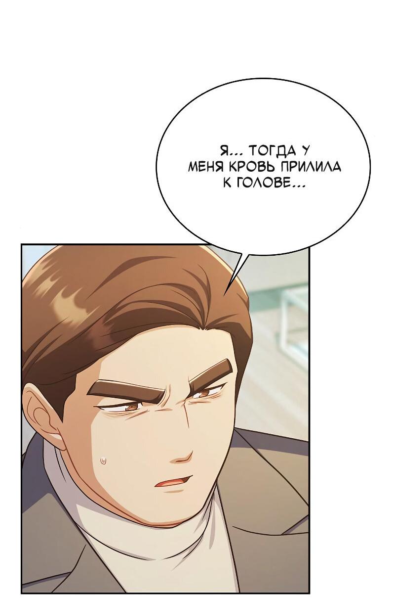 Манга Неудобный круглосуточный магазин - Глава 39 Страница 4