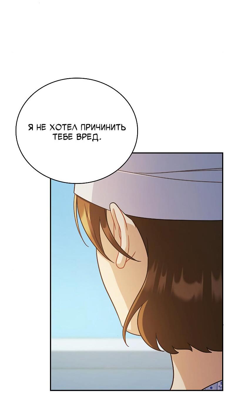 Манга Неудобный круглосуточный магазин - Глава 39 Страница 5