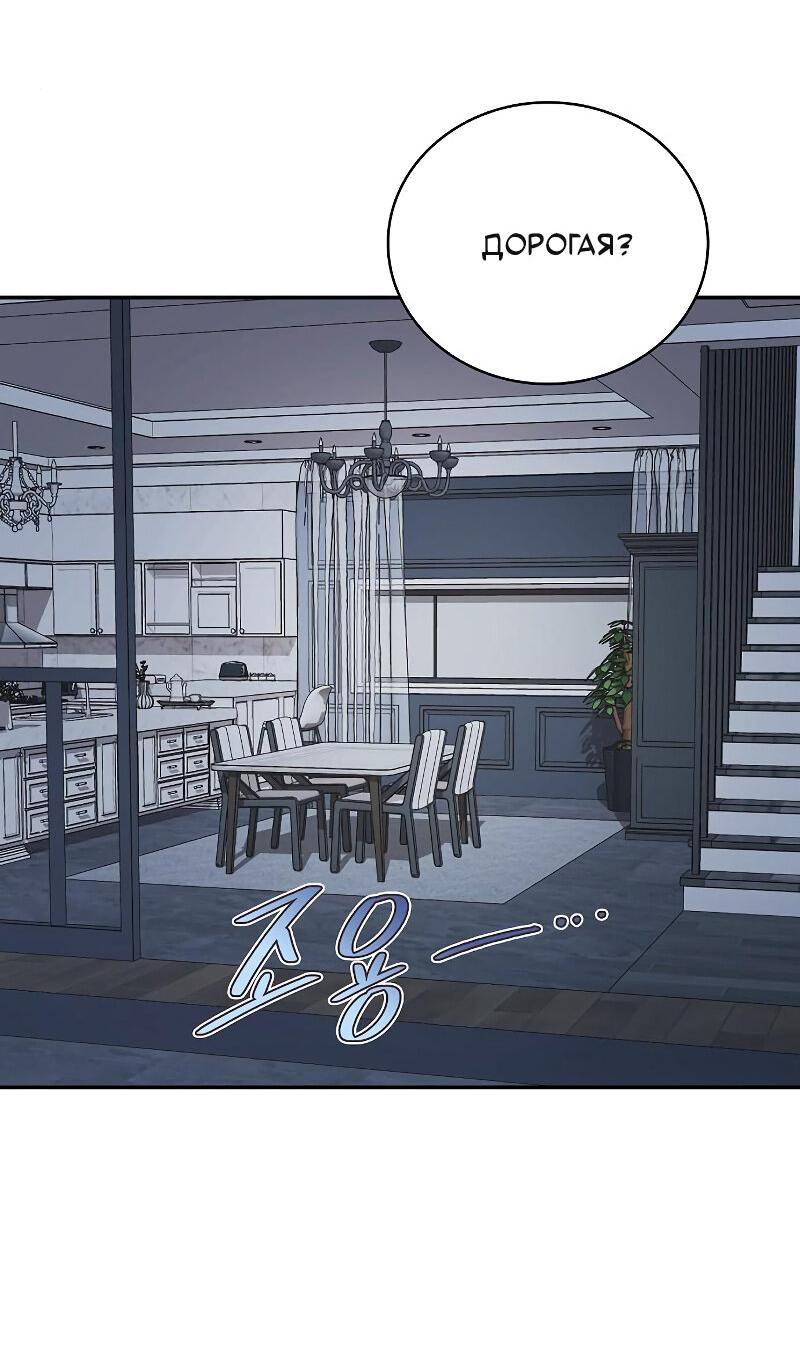 Манга Неудобный круглосуточный магазин - Глава 39 Страница 40
