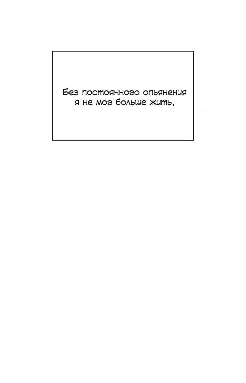 Манга Неудобный круглосуточный магазин - Глава 39 Страница 71