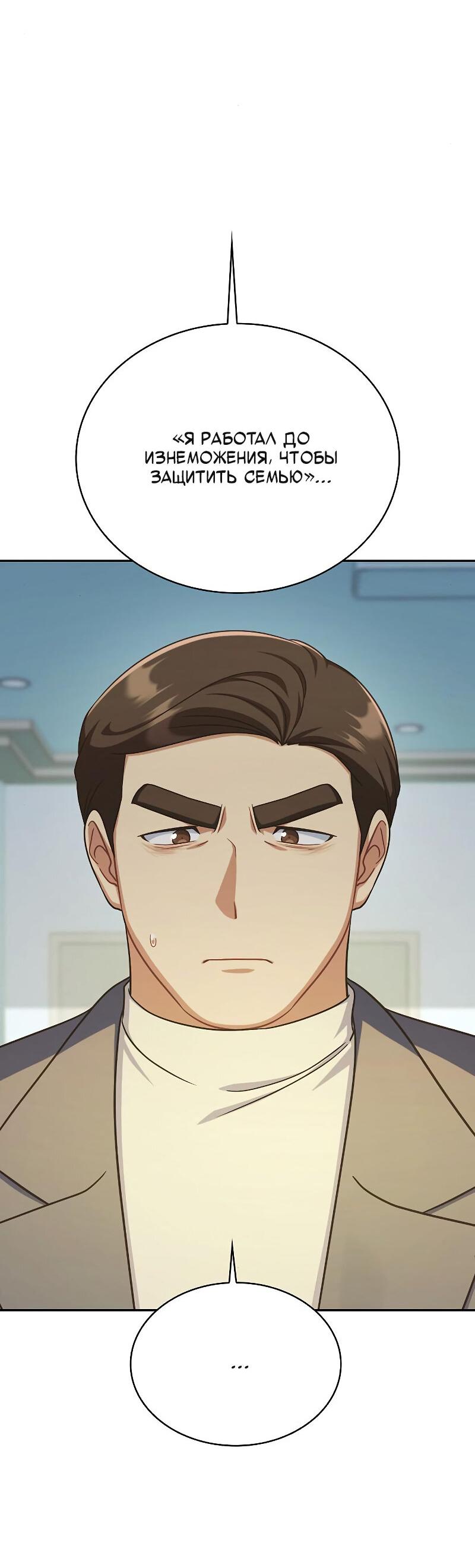 Манга Неудобный круглосуточный магазин - Глава 39 Страница 11