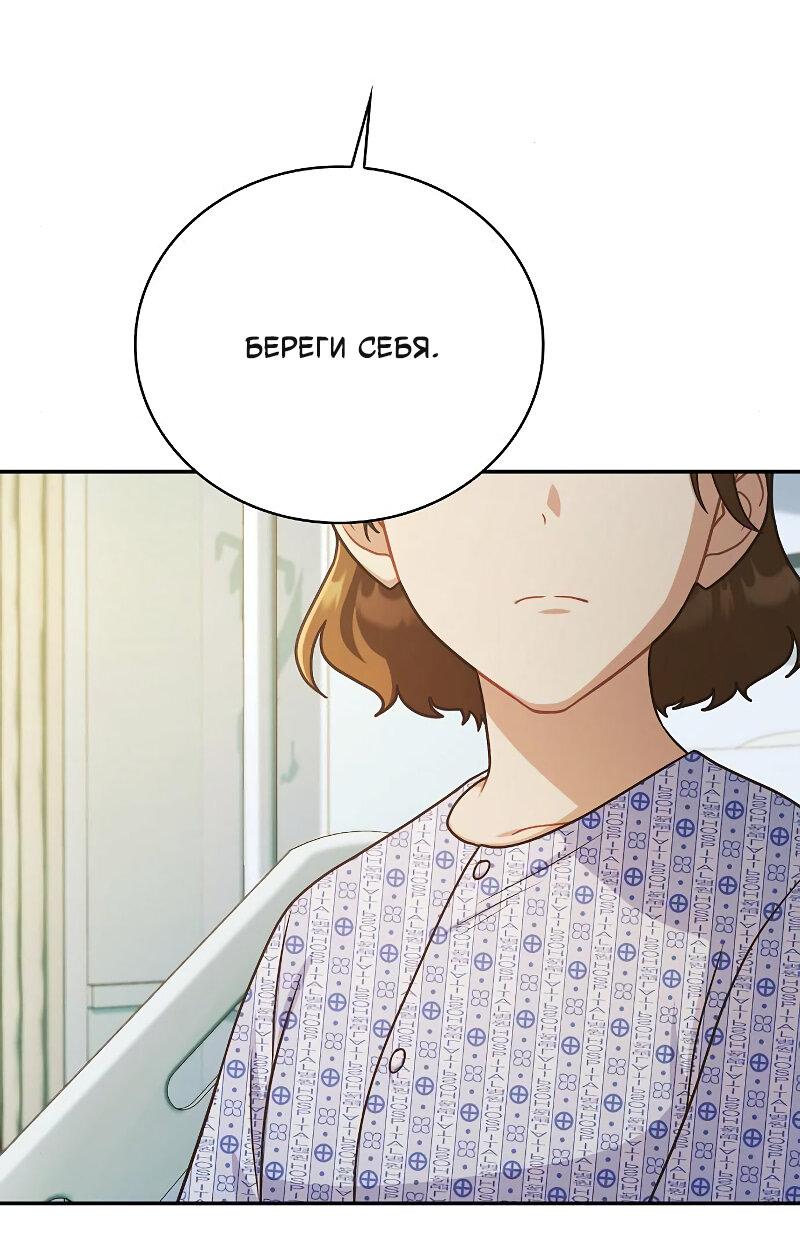 Манга Неудобный круглосуточный магазин - Глава 39 Страница 24
