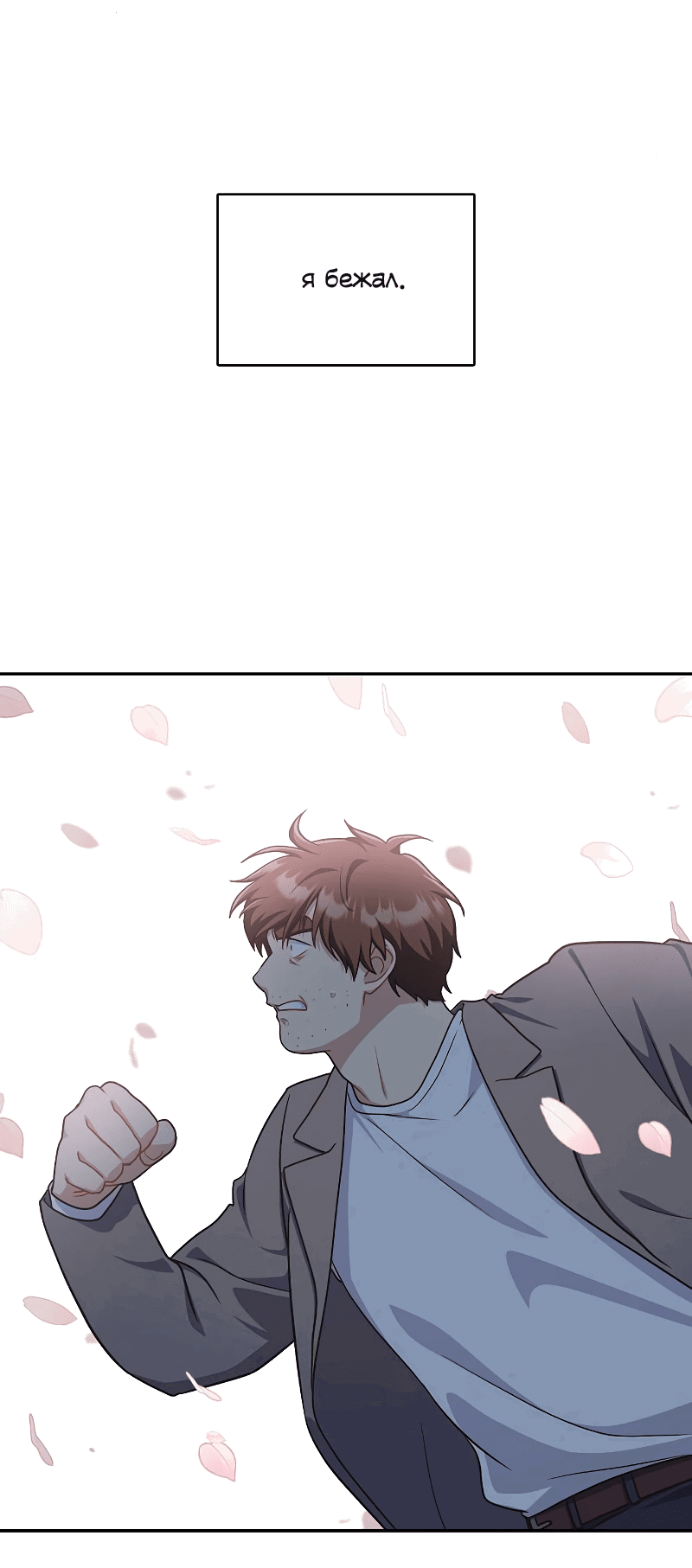 Манга Неудобный круглосуточный магазин - Глава 39 Страница 78